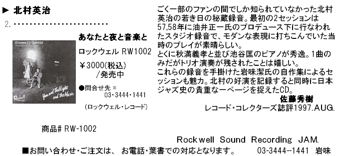 �k���p�� ���Ȃ��Ɩ�Ɖ��y�� �����ꕔ�̃t�@���̊Ԃł����m���Ă��Ȃ������k���p���̎Ⴋ���̔鑠�^���B RW1002